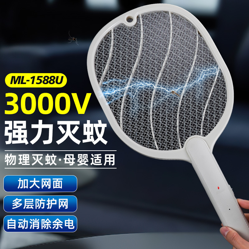 Powerful Electric Mosquito Swatter for Home Dormitory 2025 New Model Mosquito Trap Electric Shock Mosquito Killer Swatter Mosquito Repellent Device Safe Mosquito Repellent Cross-Border