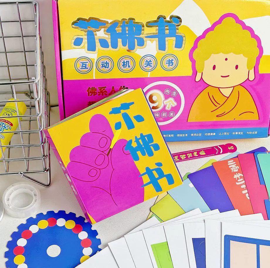 Тихая книга бергамота детская забавная игрушка оригами маленькая буддийская книга DIY материал ручной работы сумка смешная головоломка