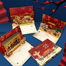 2023新年3D立体贺卡中国风创意新春贺年卡商务感谢祝福留言卡片