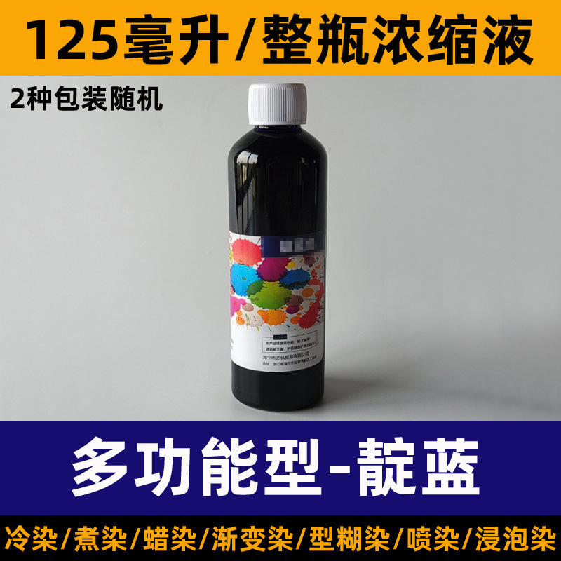 Colorante especial para teñido anudado, pigmento concentrado, teñido en frío, teñido en frío, batik de remojo sin ebullición, pasta de 125ml