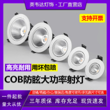 ���LED�컨��Ƕ��ʽCOB�ן�Ͳ��3W5W7W9W12W18W���þ۹��ѣĿ