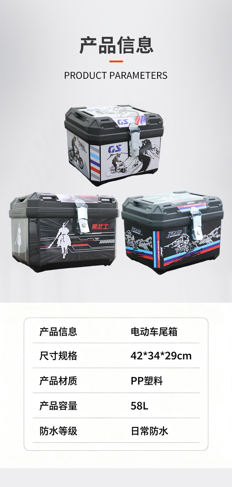 New enlarged rear seat storage box, universal tail box for electric vehicles, detachable waterproof trunk with lock
