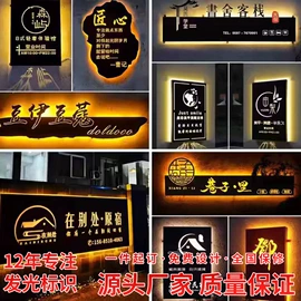 LED发光字;广告牌;灯箱