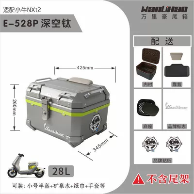 Wanlihao is suitable for the Motorcycle trunk - xiaoniu-nxt2-deep-space-titanium-528p-with-gray-upper-lining-and-black-lower-backrest
