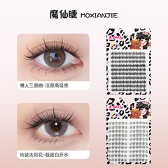 懶人三部曲太陽花混合大容量10排日常自然漫畫眼假睫毛單簇多規格