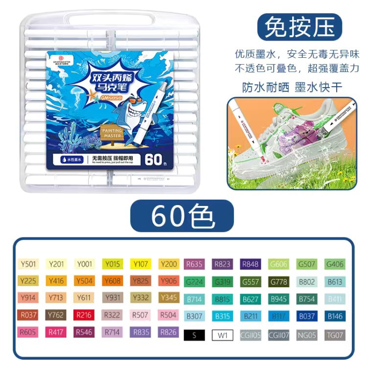 STARGRAPH GM5050 Doble cabeza de acrílico blando rígido marcador especial para estudiantes y niños impermeable impermeable