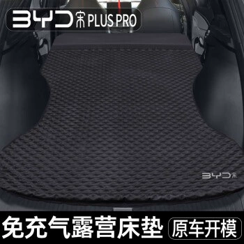 BYD Song Plus Pro Vehicle-mounted inflatable bed - default-item-byd-song-pluspro-suede-black