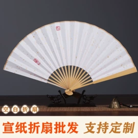 画纸、画布;毛笔;扇子