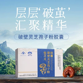 保健食品;滋补养生饮品/炖品;灵芝