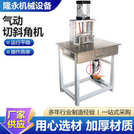 切角机厂家生产面纸切角笔记本纸板切斜角盒子气动切角机斜角机定