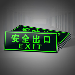 Fun Line Safety Exit Sign Luminous Wall Sticker 25 Piecefire Safety Evacuation Sign Escape Party