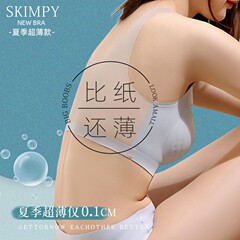 夏の氷感の穴の杯の下着の女性の超薄型の無鋼の輪の小さい胸はベストのブラジャーを集めて胸の小さいブラジャーを現します。