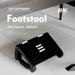 可调节搁脚凳沙发办公桌下垫脚踏踩脚凳儿童腿支撑防翘二郎腿神器
