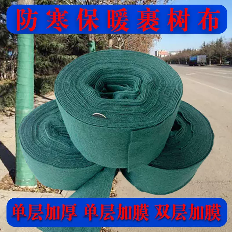 Ткань для обмотки деревьев, ткань для обмотки деревьев, ремень для обмотки деревьев, утолщение пленки, ландшафтный дизайн, увлажняющий и морозостойкий ремень для обмотки деревьев, повязка для обмотки растений