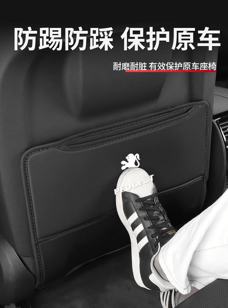 Suitable for Peugeot 307 308 408 508 4008 Car Seat Anti-Kick Pad Backrest Protective Pad in the Car