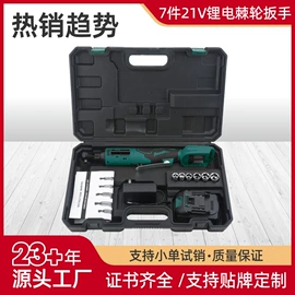 套装电动工具;家用组合工具;电动螺丝刀