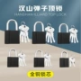 汉山宿舍黑色钥匙挂锁
