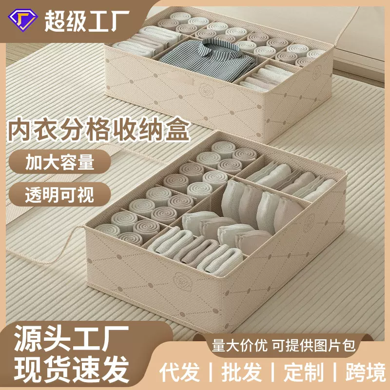 衣物收纳盒内衣收纳分格透视布艺山茶花袜子卧室衣柜抽屉