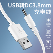 USBDDC3.8*1.35늾DC3.8mmmСLͲUSBԴ38135