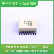 ACPL-798J-500E SO-16-300milUSB LM74610QDGKRQ1 MMA8453QR1 TPS
