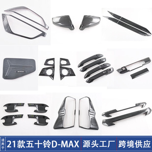 �m��21����ʮ�D-MAX�����T���ҕ�R�������w�N���ֿ��оW���b�