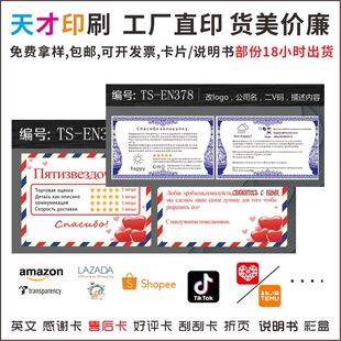 �����ۺ� �W�ބ���ӡˢ�߶ˁ��R�dLAZADA���uͨWISH���x���տ�