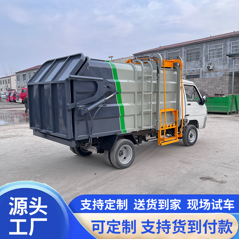 Small electric garbage truck with side-mounted bins, waste transfer vehicle for residential areas, three-wheeled waste collection vehicle