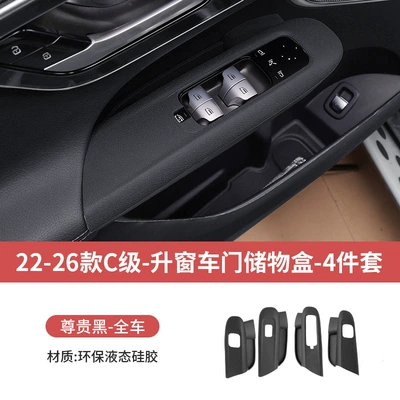 C- class C260/E-class E300 door: Other Automotive Interior Supplies - 22-26-c-class-premium-black-window-lift-door-storage-box-silicone-4-piece-set
