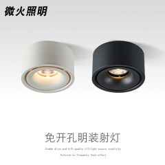 超薄明装スポットライト穴なし家庭用リビングルーム円形ledダウンライト全アルミ天井無主灯中山卸売り