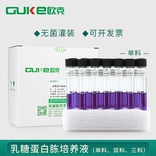 乳糖蛋白胨培养液（含小倒管） 用于大肠菌群、大肠杆菌的测定