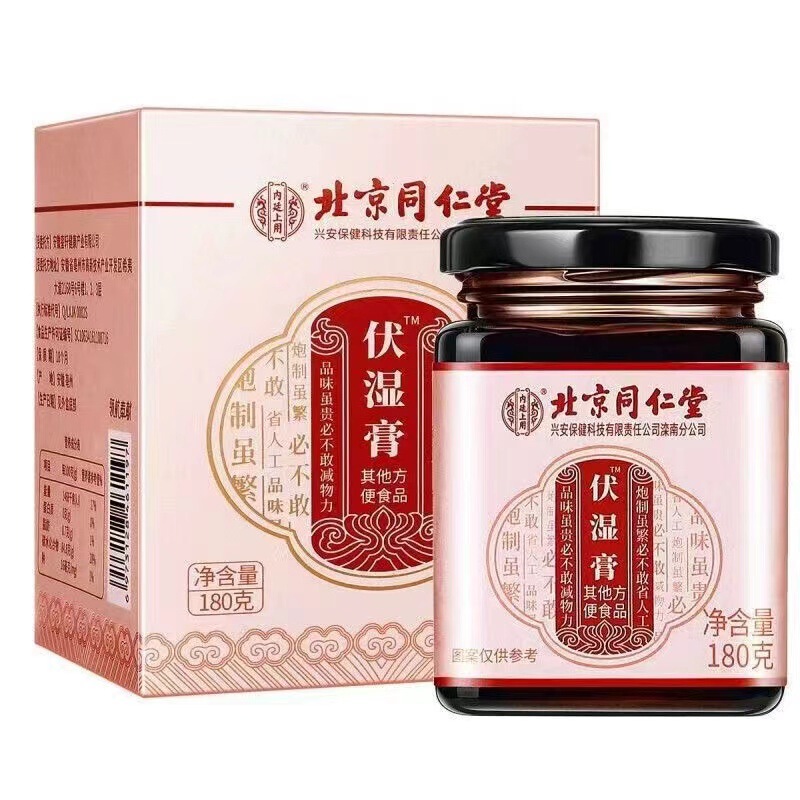 北京同仁堂内廷では伏湿クリーム180g/箱で卸売り代行をサポートしています。|undefined