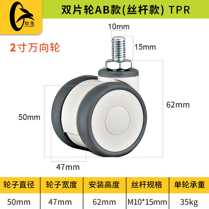 高端2/2.5寸婴儿床万向轮静音TPR脚轮家具置物架推车儿童餐椅轮子|undefined