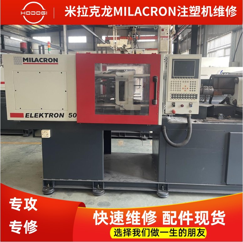 Milacron米拉克龙注塑机润滑油泵换新 维修 珠三角3小时响应