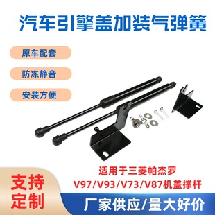 �m������� �����_V97/V93/V73/V87 �����w�C�wҺ��֧�ΗU�⏗��