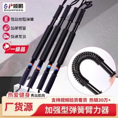 30kg腕力トレーナー、40腕力棒、5060腹筋トレーニング器具、フィットネス卸売、スプリングスチール腕力トレーナー