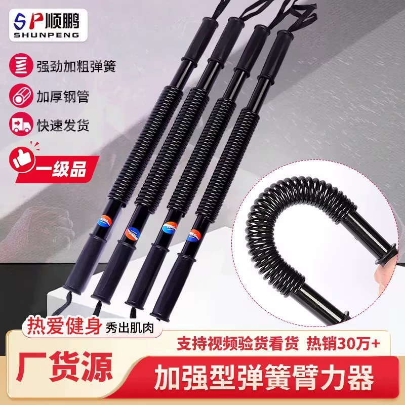 Тренажер для развития силы рук 30 кг, силовой стержень для рук 40, оборудование для тренировки мышц пресса 5060, оптовая продажа, пружинный стальной тренажер для рук для набора мышечной массы