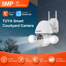 塗鴉智能 5MP高清雙補光球機 TUYA智能家居攝像頭 安防監控攝像機