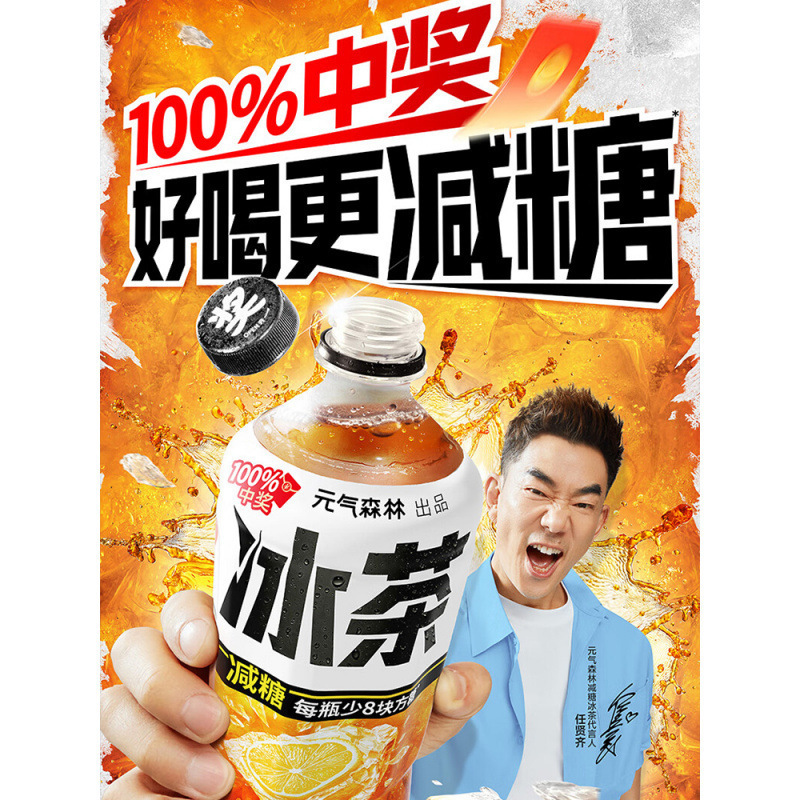 元气森林冰茶大瓶装冰红茶绿茶减糖冰爆柠檬茶解腻饮料整箱|undefined