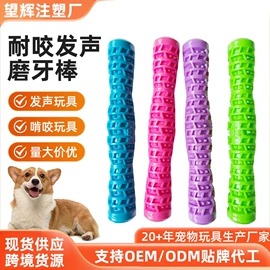 狗狗玩具;拖把配件