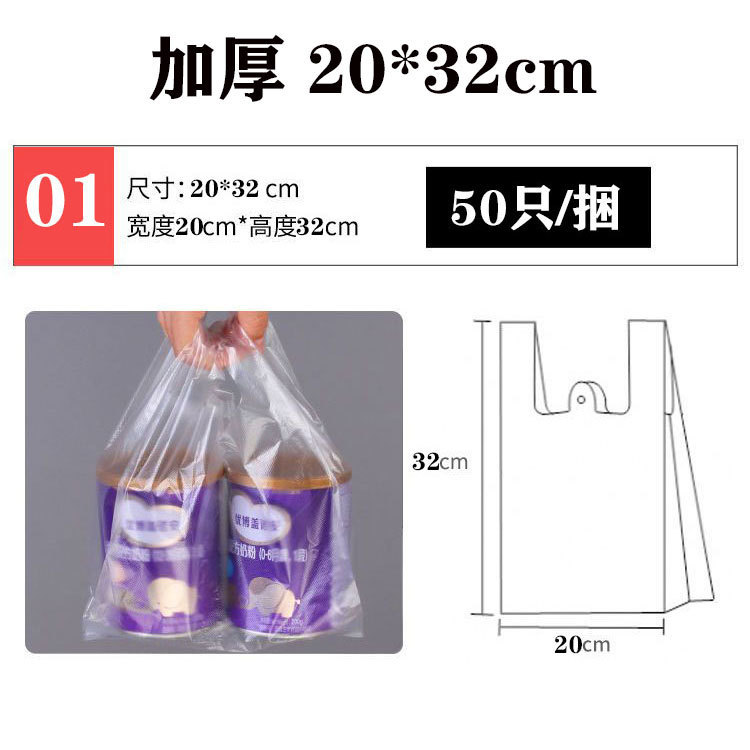 ビニール袋肥厚ハンドバッグ移動梱包袋 50 ベストベスト白特大コンビニ袋卸売|undefined