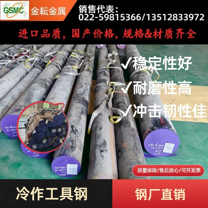台湾荣刚模具钢圆钢GS300(01/9CrWMn)冷作工具钢油钢耐冲击Ф210