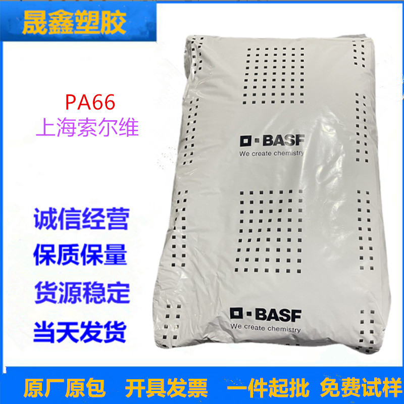 PA66 上海索尔维 A216V15 注塑级 玻纤增强 汽车应用 电气应用