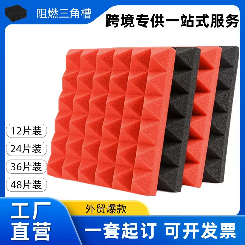 厂家阻燃金字塔隔音棉墙体吸音棉 KTV办公隔音棉家用装修材料
