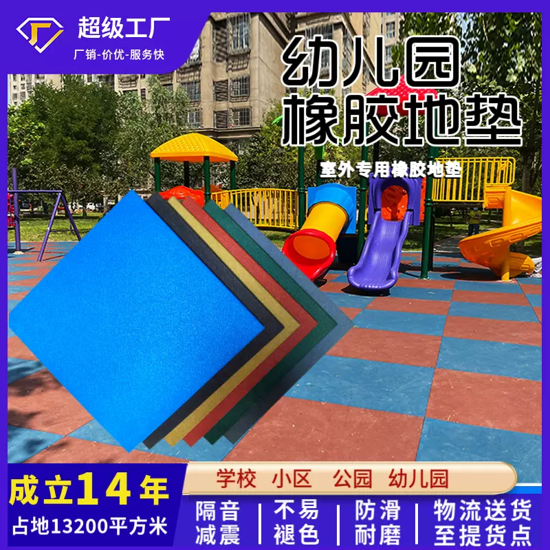 环保款幼儿园纯色橡胶地板室外减震垫防滑地垫防护户外室外专用