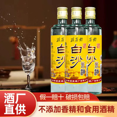海南名物 レイ族白沙酒 30/46度 ギフト用 高純度酒 自家製純粋酒