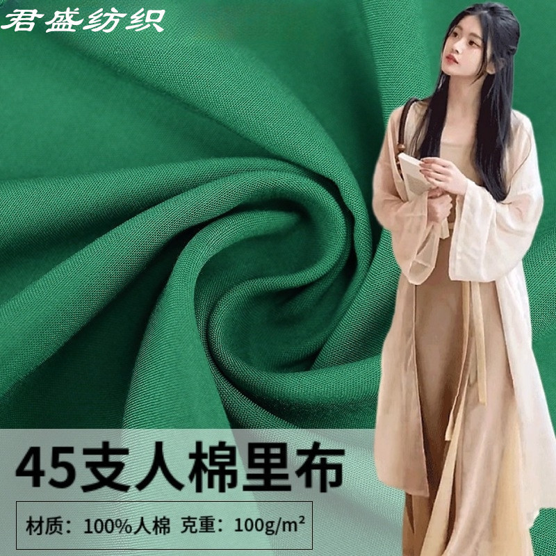 45 Count Rayon Fabric Hanfu Dress Shirt Children's Clothing Skirt Artificial Cotton Fabric Patchwork Plant Dyeing