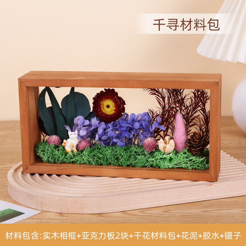 재료 패키지 Qianxun