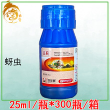 品蓟 4%阿维菌素 啶虫脒 花卉蔬菜黄瓜蚜虫蓟马农药杀虫剂 25ml