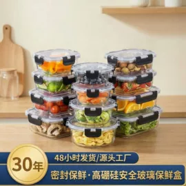 密封盒储物罐;保鲜盒、饭盒;冰箱收纳盒