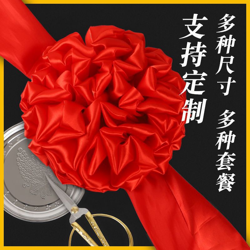 大きな赤い花のボールの開店式のカット用品のカットの花のボールの開業の祝典のセットの花のボールのカットの道具